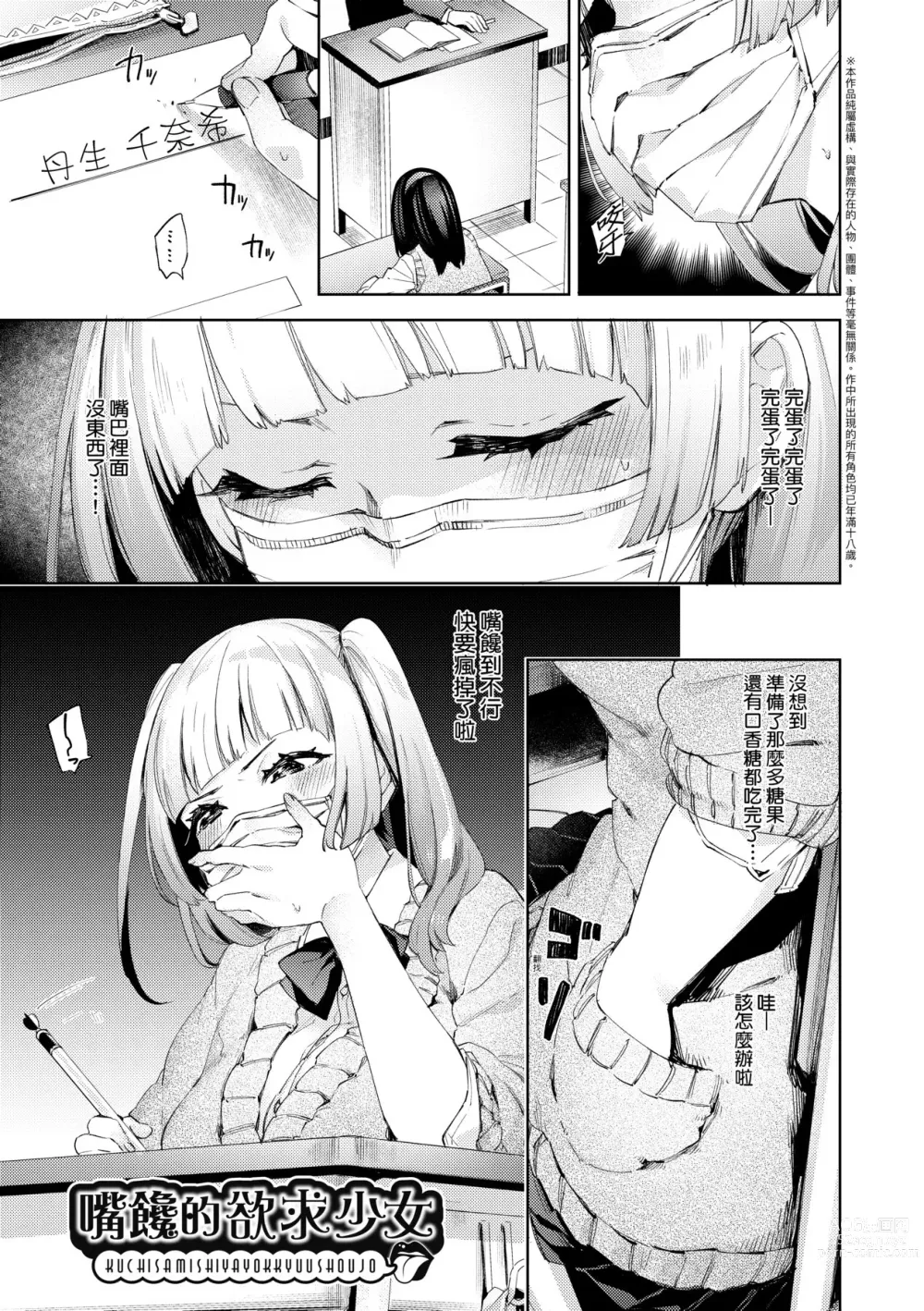 Page 182 of manga 好色女子祕蜜求愛紀錄