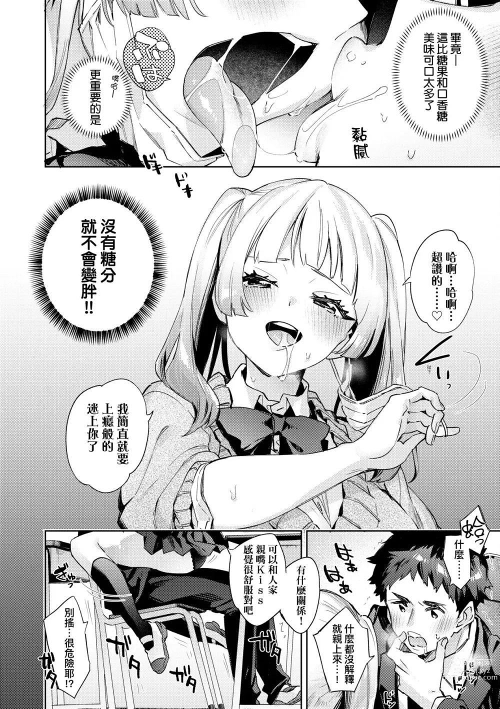 Page 189 of manga 好色女子祕蜜求愛紀錄