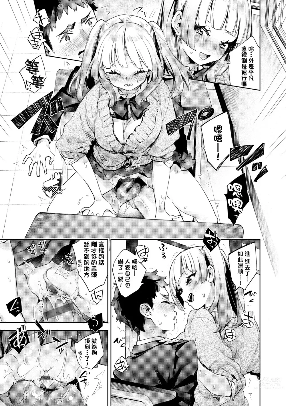 Page 196 of manga 好色女子祕蜜求愛紀錄