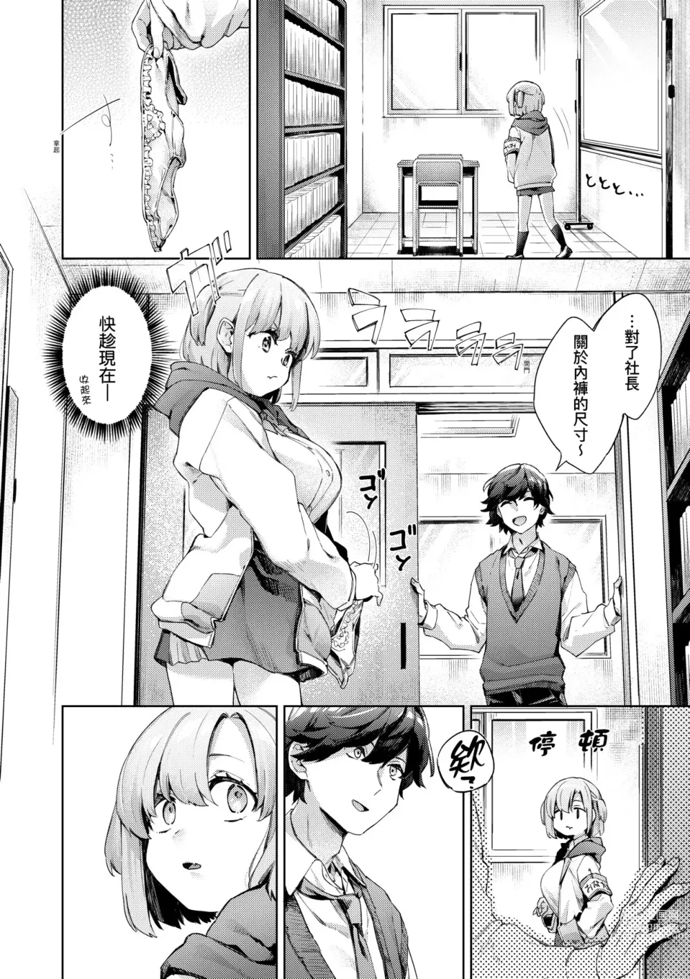 Page 39 of manga 好色女子祕蜜求愛紀錄