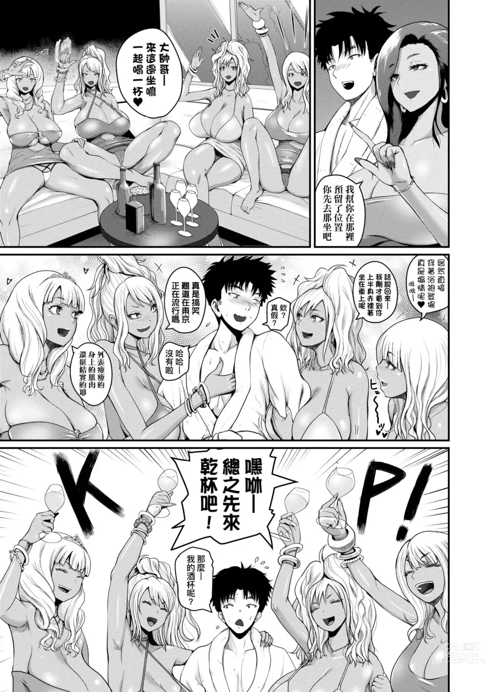 Page 128 of manga 歡迎蒞臨！SEX無限制之島到底是怎樣？