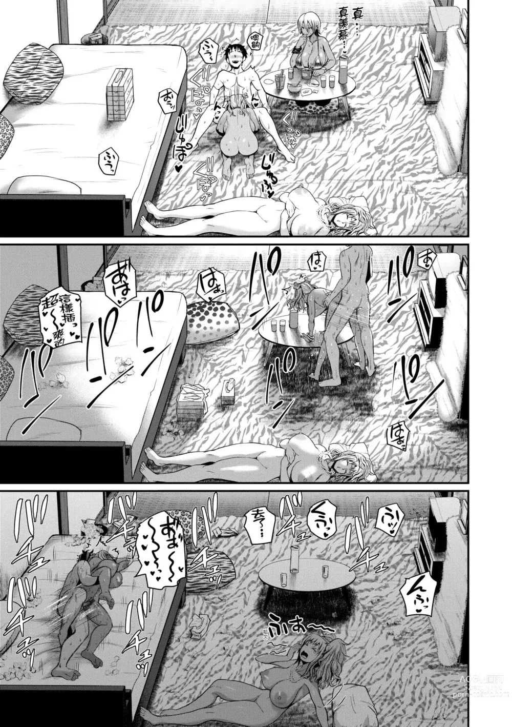 Page 172 of manga 歡迎蒞臨！SEX無限制之島到底是怎樣？