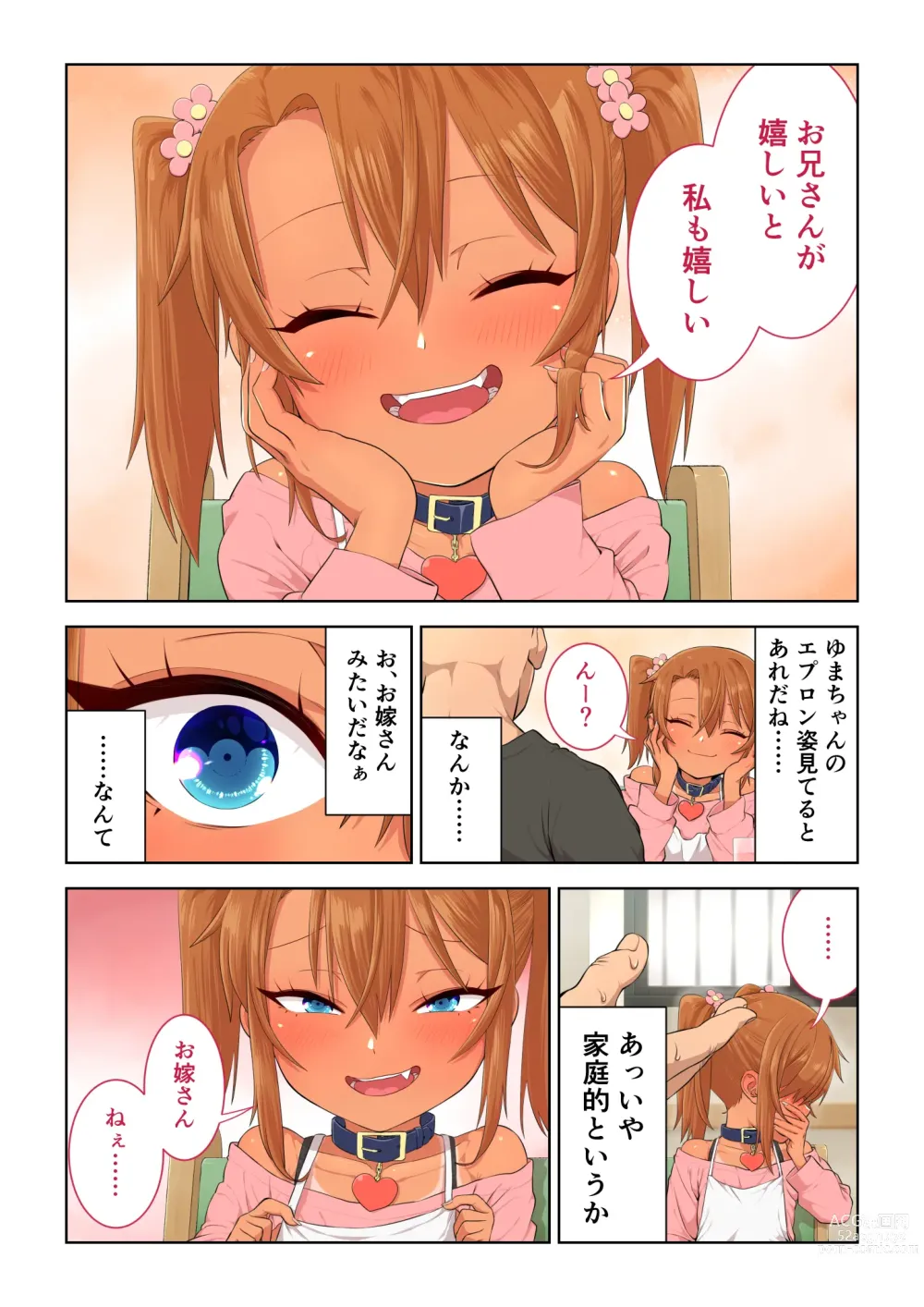 Page 15 of doujinshi Mesugaki Yuma-chan ni Aisareru