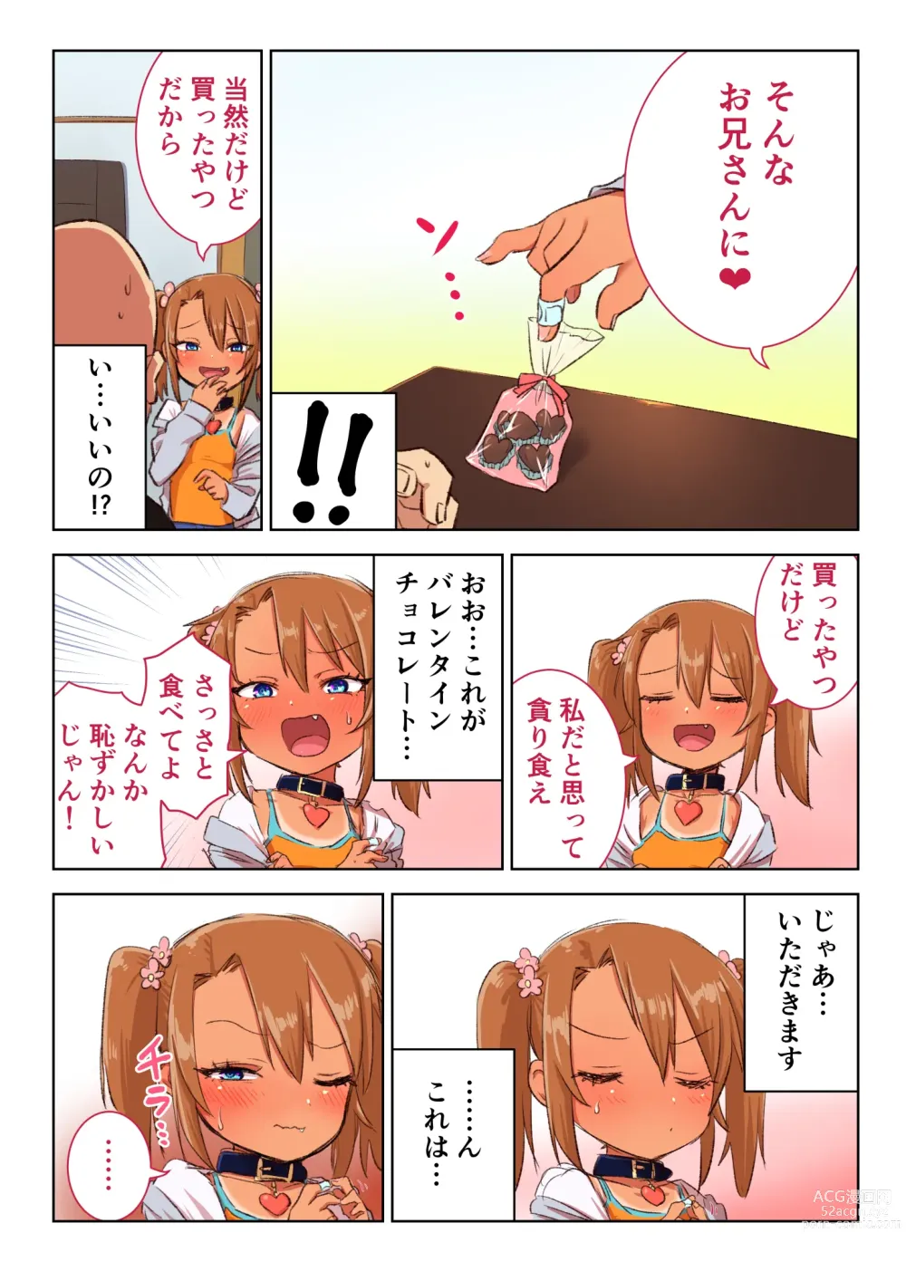 Page 162 of doujinshi Mesugaki Yuma-chan ni Aisareru