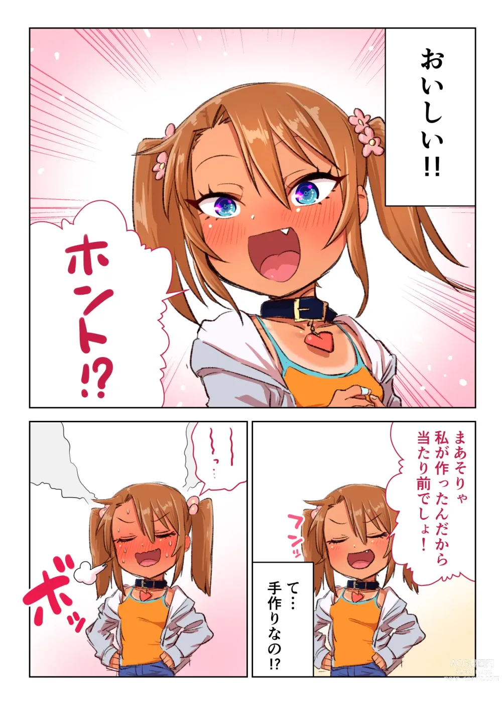 Page 163 of doujinshi Mesugaki Yuma-chan ni Aisareru