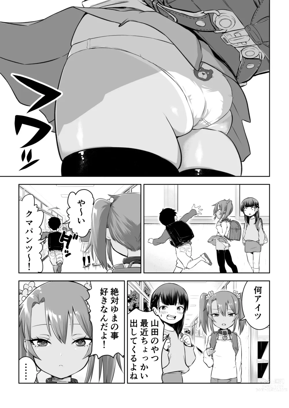 Page 169 of doujinshi Mesugaki Yuma-chan ni Aisareru