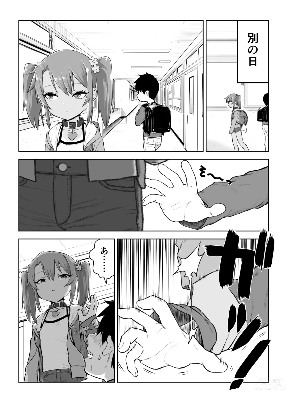 Page 170 of doujinshi Mesugaki Yuma-chan ni Aisareru