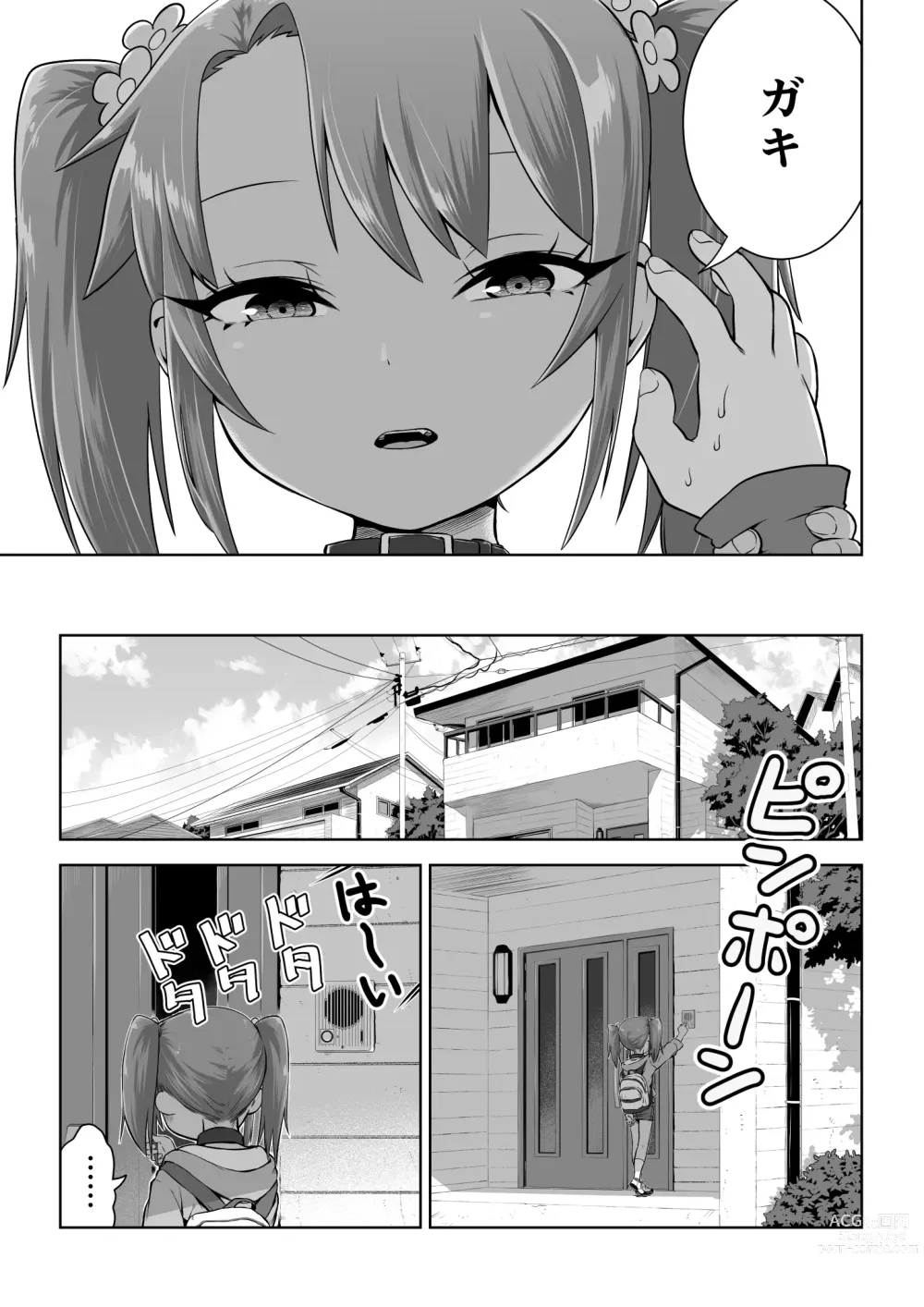 Page 171 of doujinshi Mesugaki Yuma-chan ni Aisareru