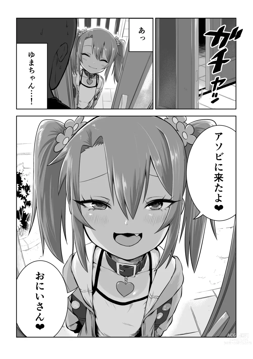 Page 172 of doujinshi Mesugaki Yuma-chan ni Aisareru