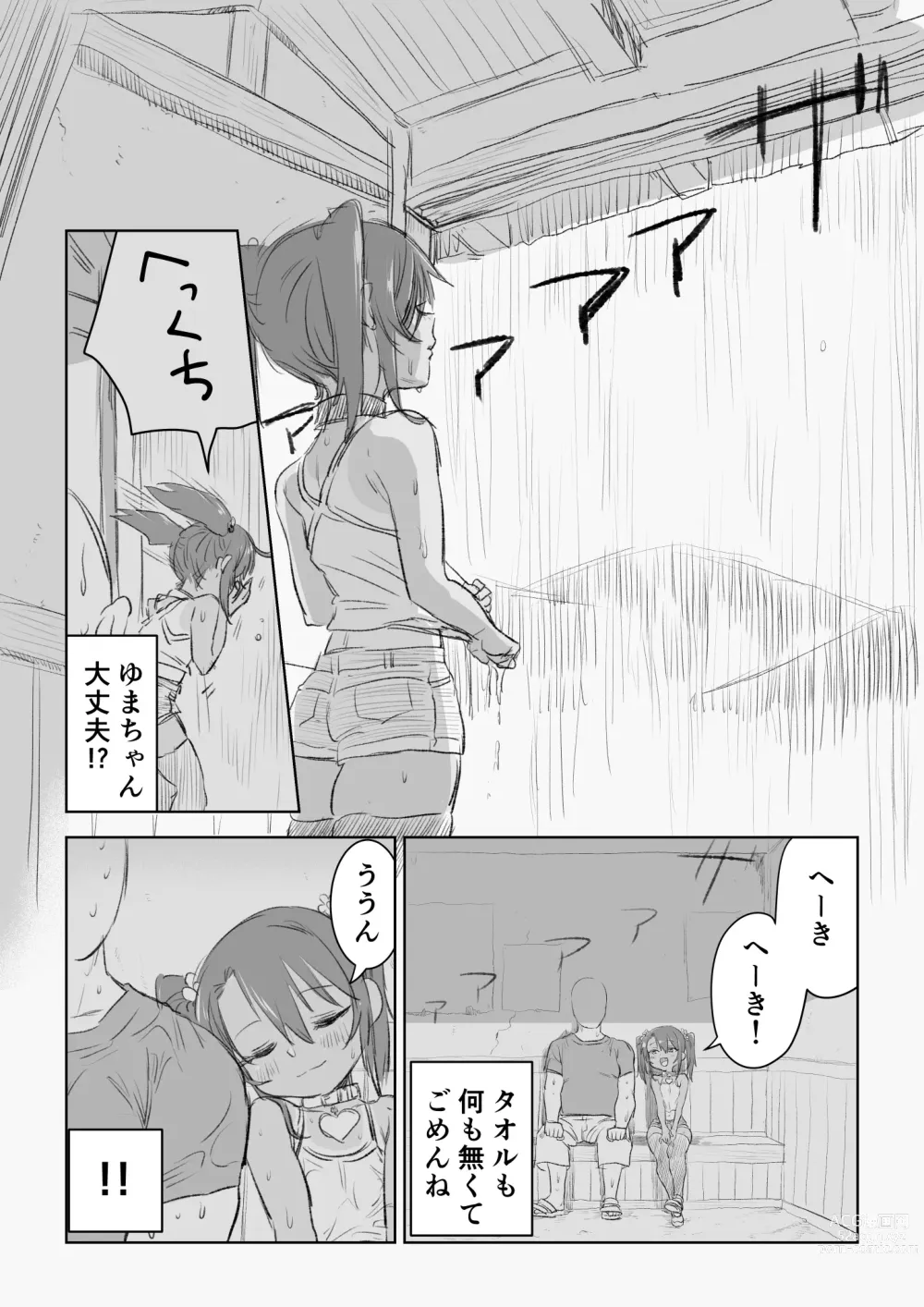 Page 174 of doujinshi Mesugaki Yuma-chan ni Aisareru