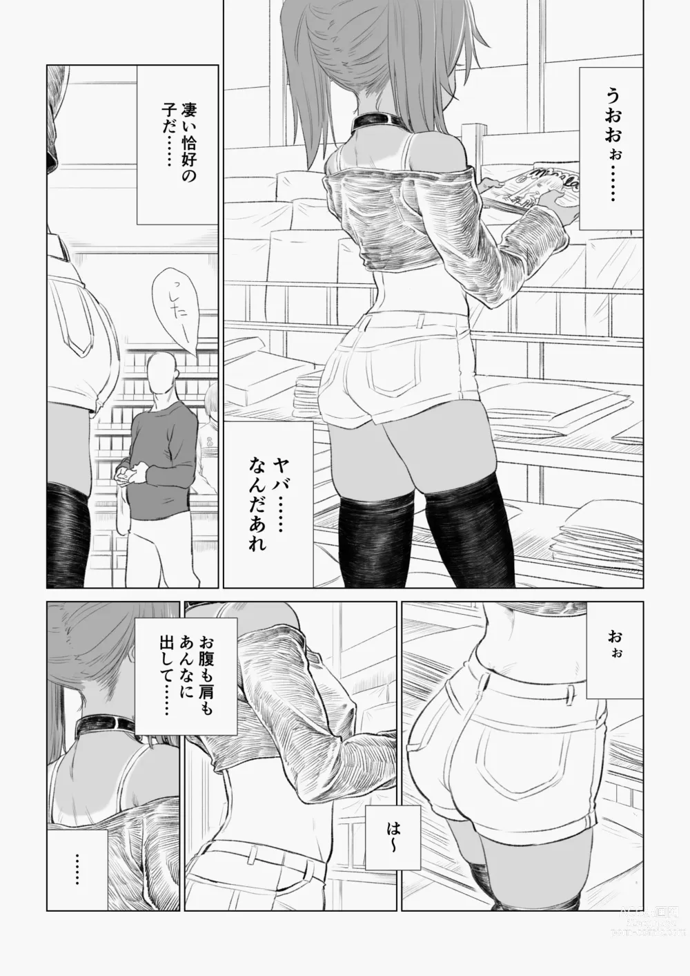 Page 181 of doujinshi Mesugaki Yuma-chan ni Aisareru