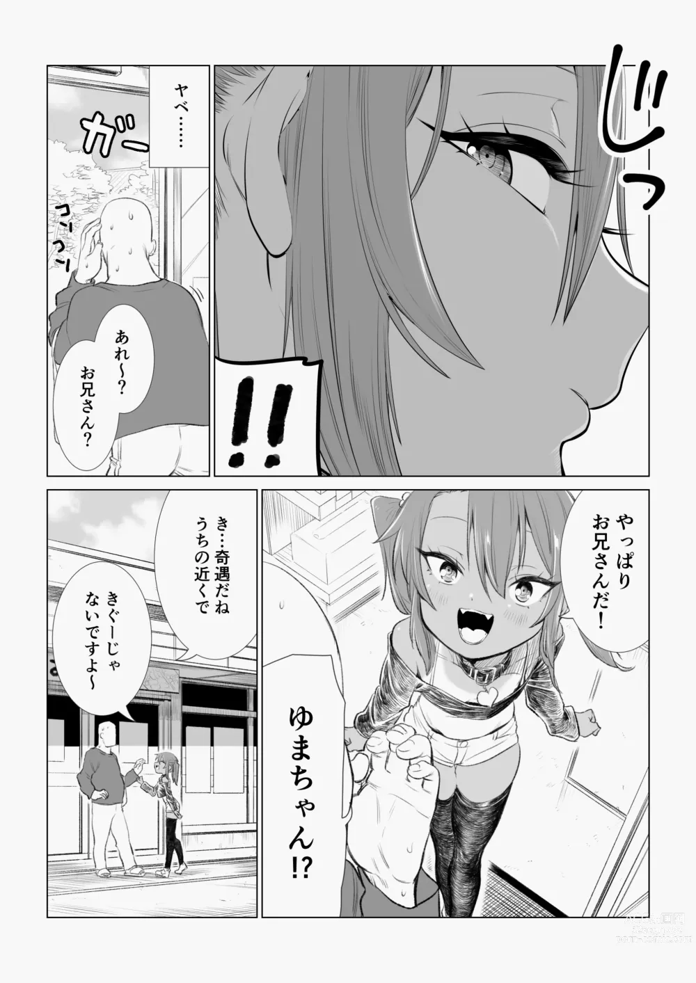 Page 182 of doujinshi Mesugaki Yuma-chan ni Aisareru