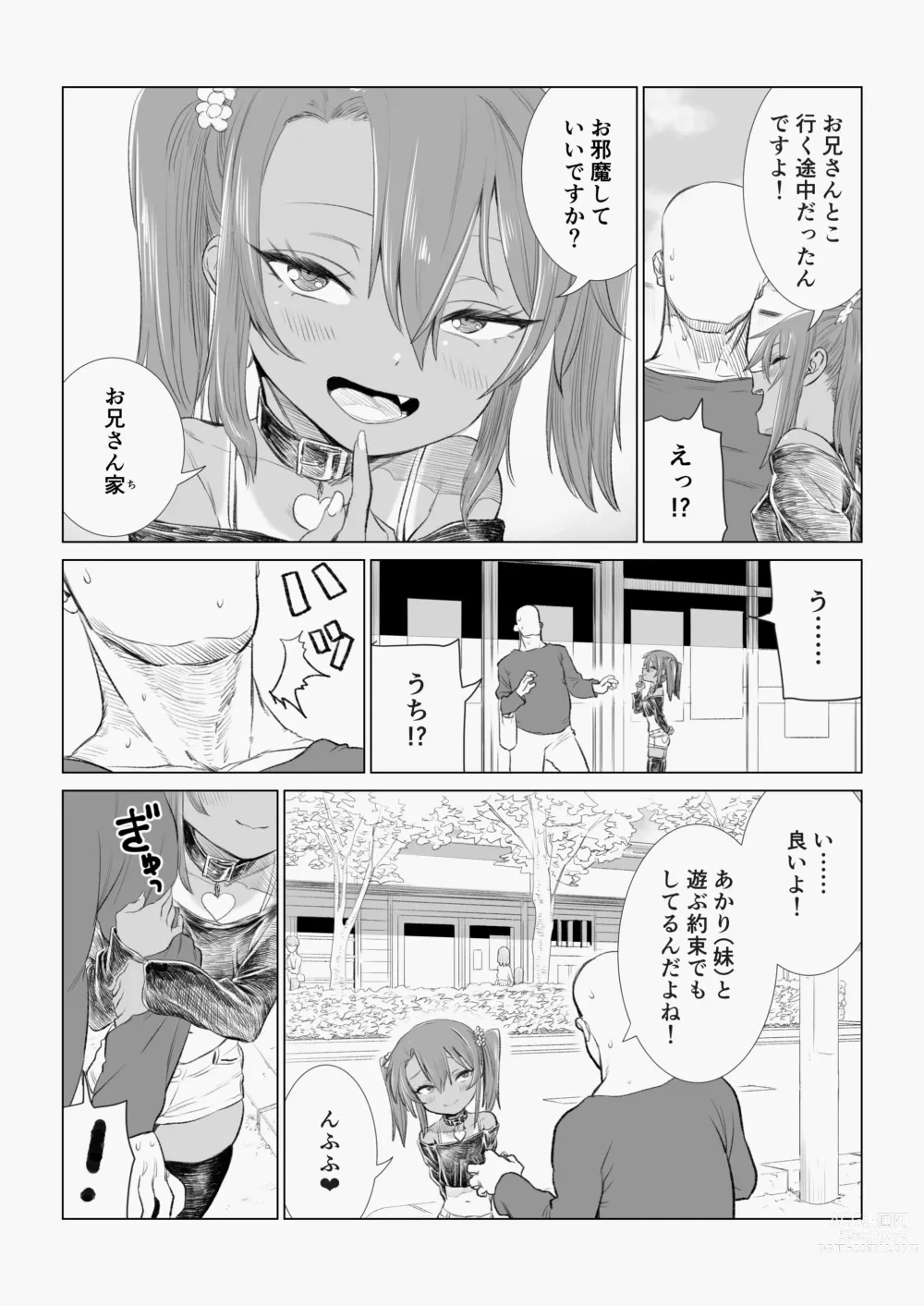 Page 183 of doujinshi Mesugaki Yuma-chan ni Aisareru