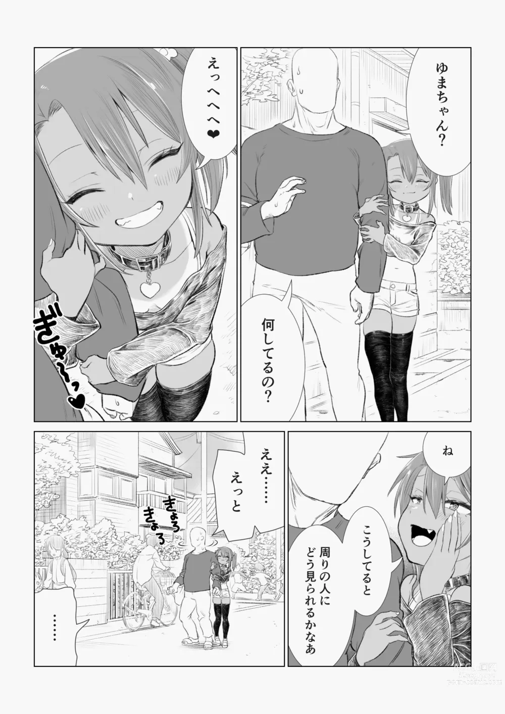 Page 184 of doujinshi Mesugaki Yuma-chan ni Aisareru