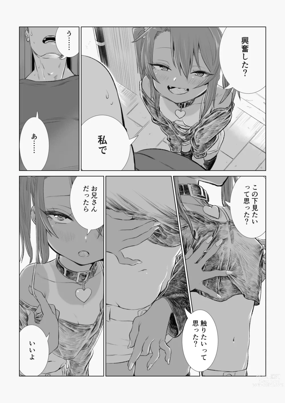 Page 186 of doujinshi Mesugaki Yuma-chan ni Aisareru