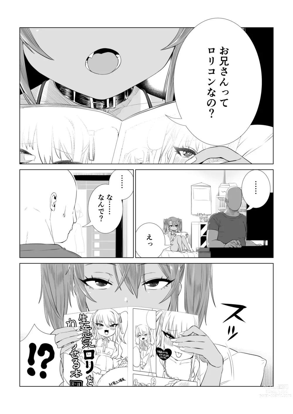 Page 190 of doujinshi Mesugaki Yuma-chan ni Aisareru