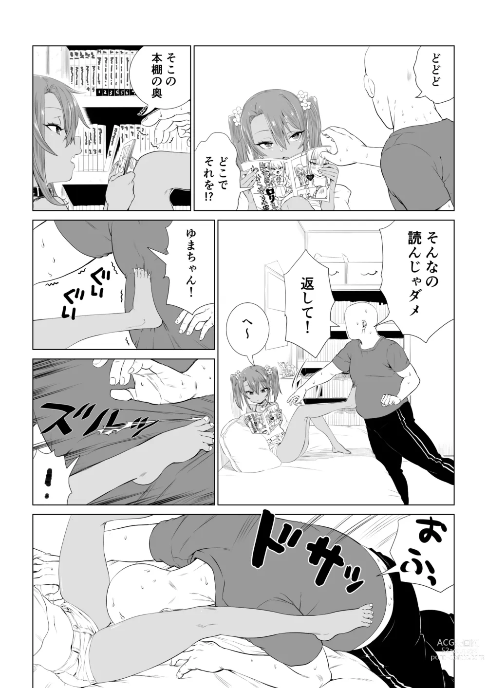 Page 191 of doujinshi Mesugaki Yuma-chan ni Aisareru