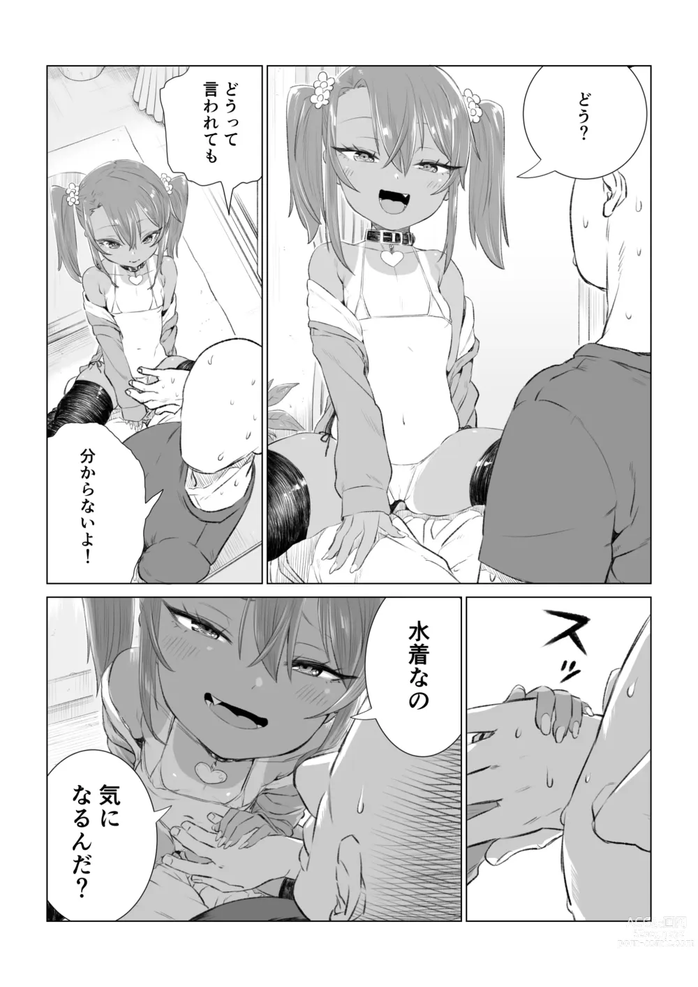 Page 199 of doujinshi Mesugaki Yuma-chan ni Aisareru