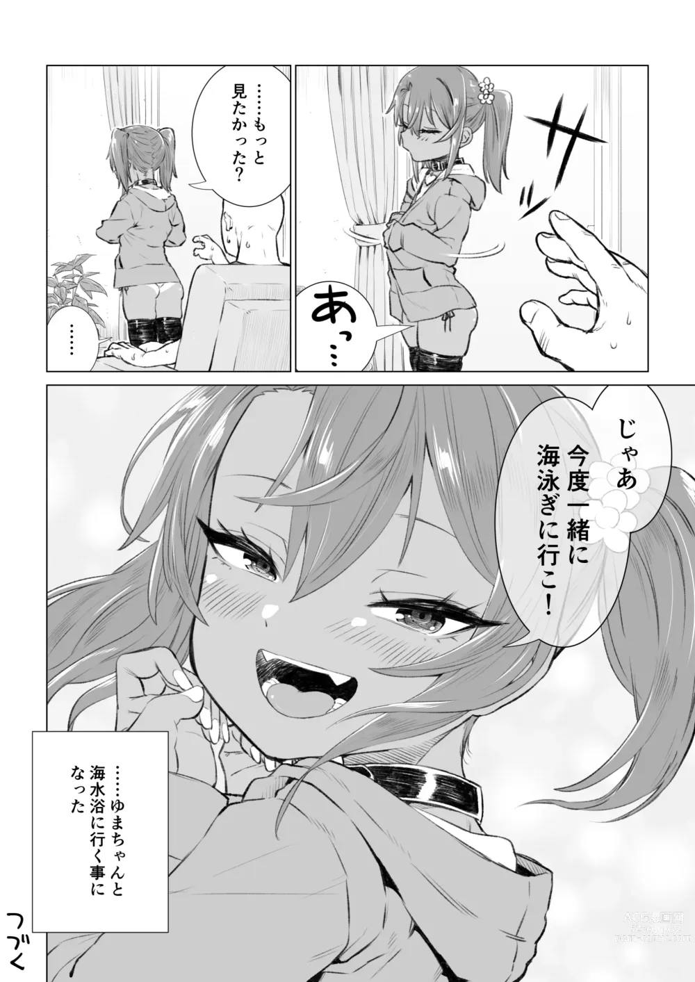 Page 202 of doujinshi Mesugaki Yuma-chan ni Aisareru