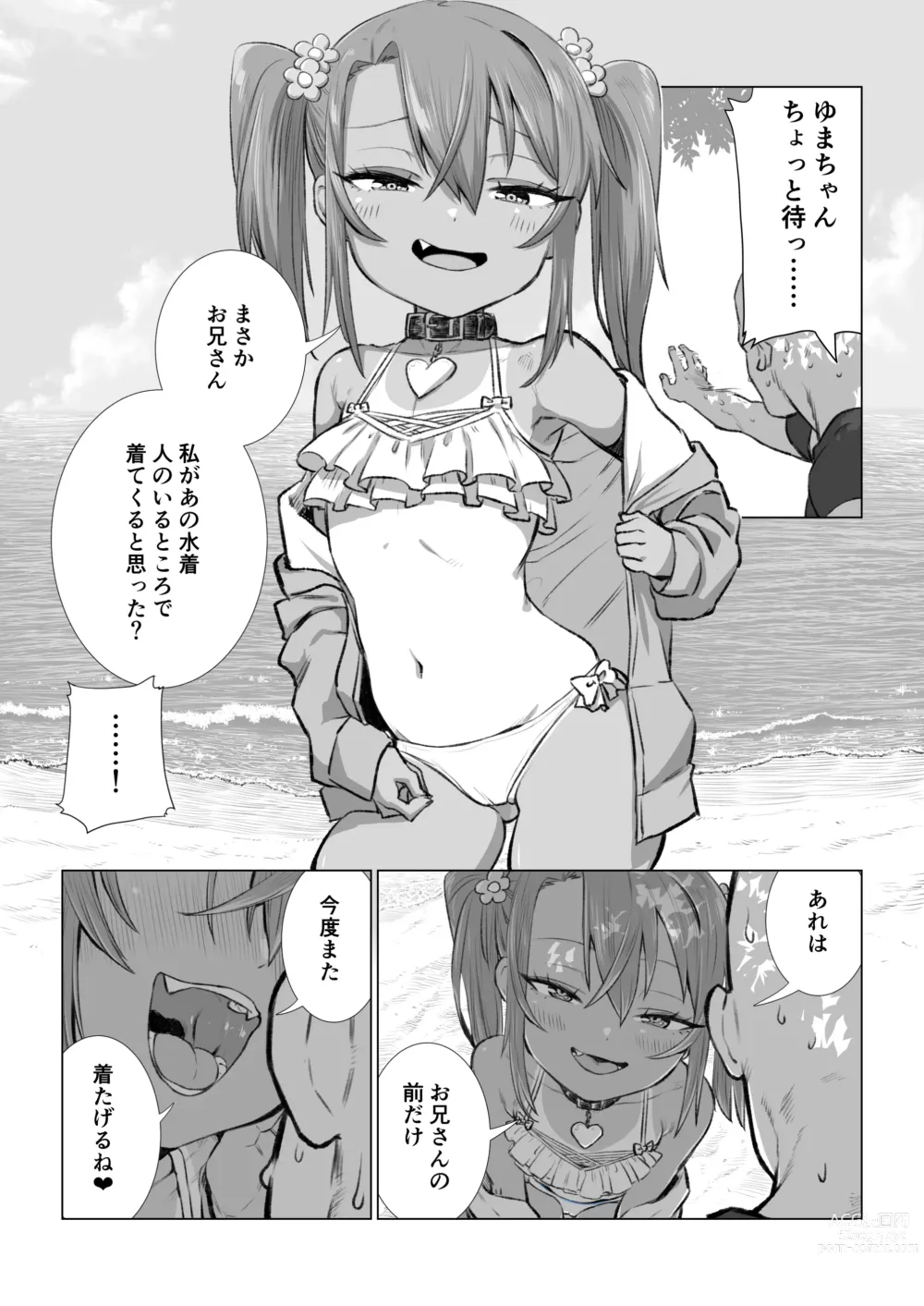 Page 206 of doujinshi Mesugaki Yuma-chan ni Aisareru