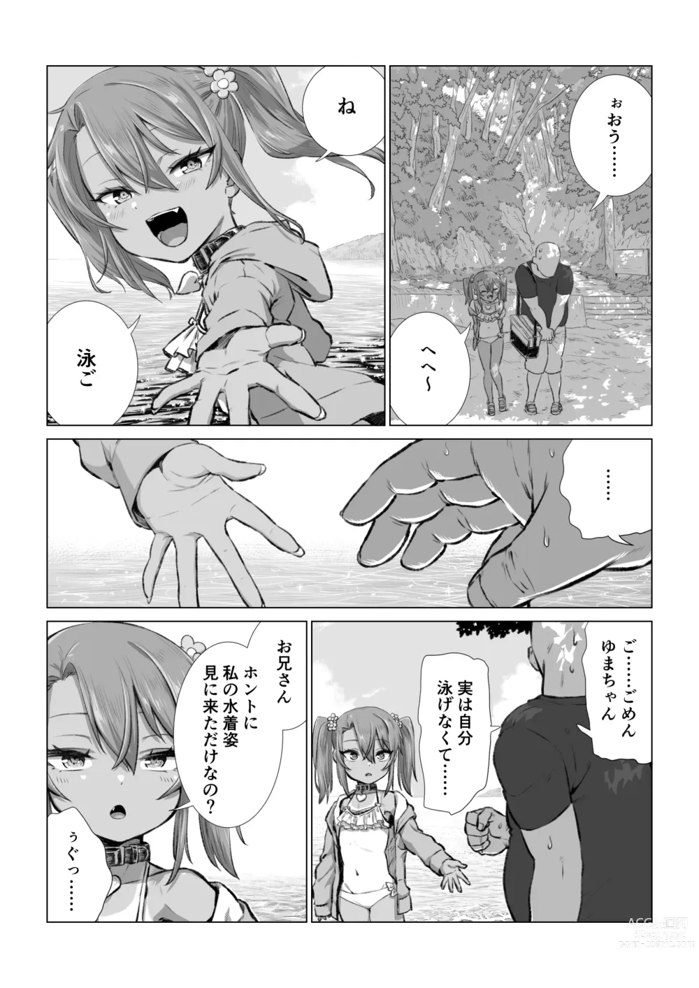 Page 207 of doujinshi Mesugaki Yuma-chan ni Aisareru