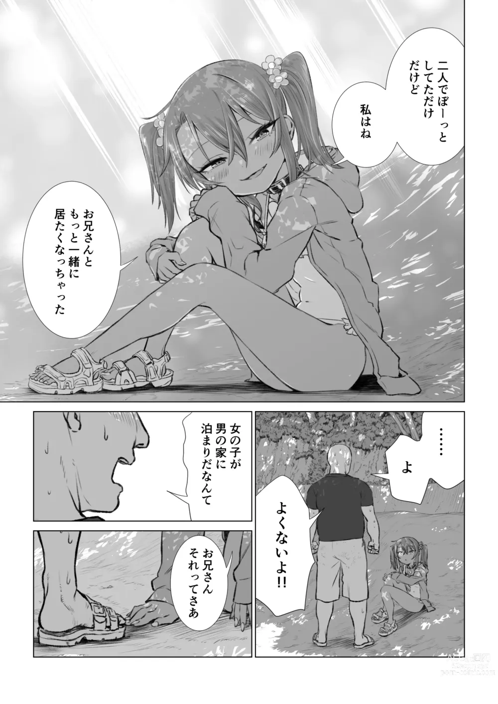 Page 214 of doujinshi Mesugaki Yuma-chan ni Aisareru