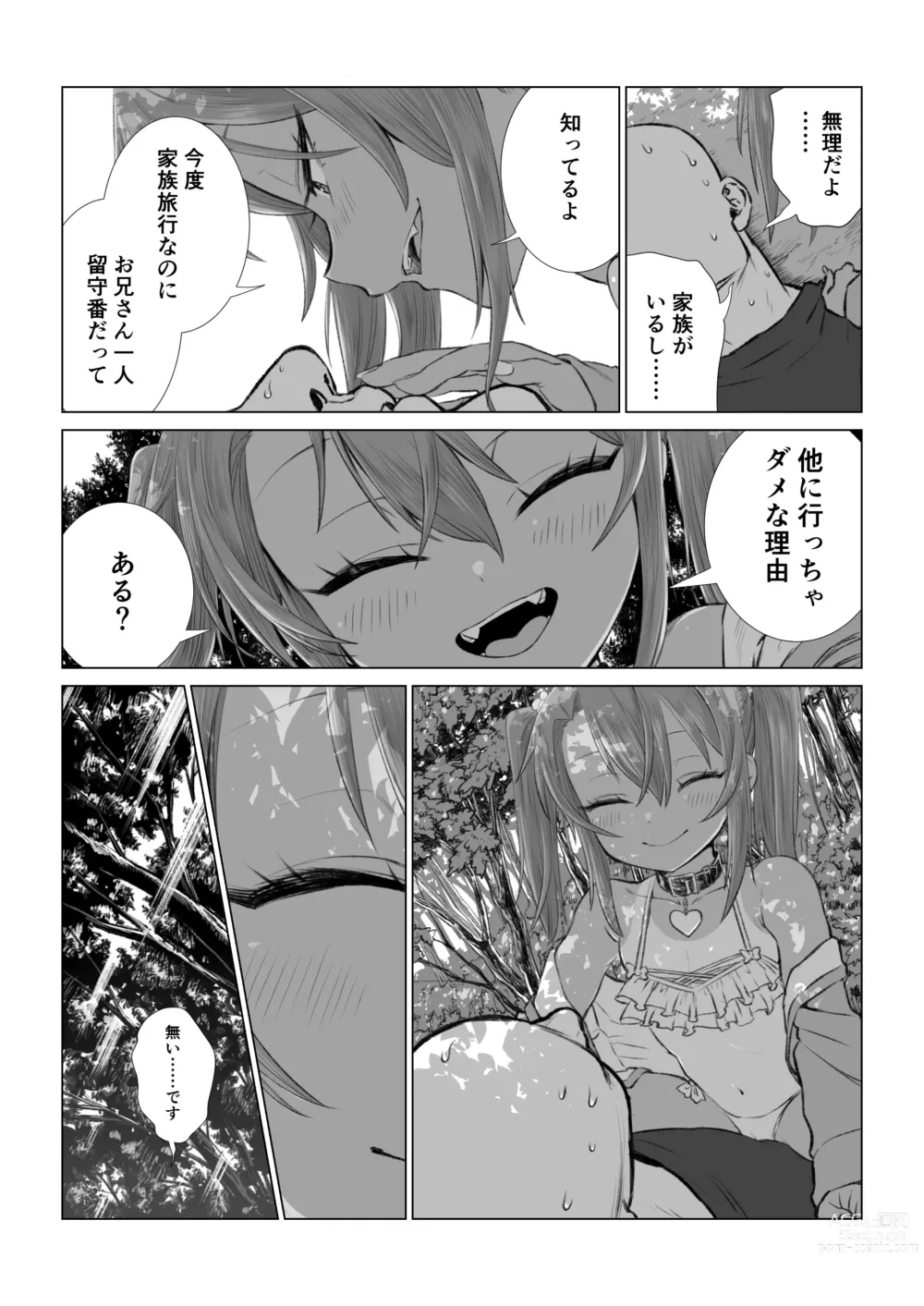 Page 216 of doujinshi Mesugaki Yuma-chan ni Aisareru