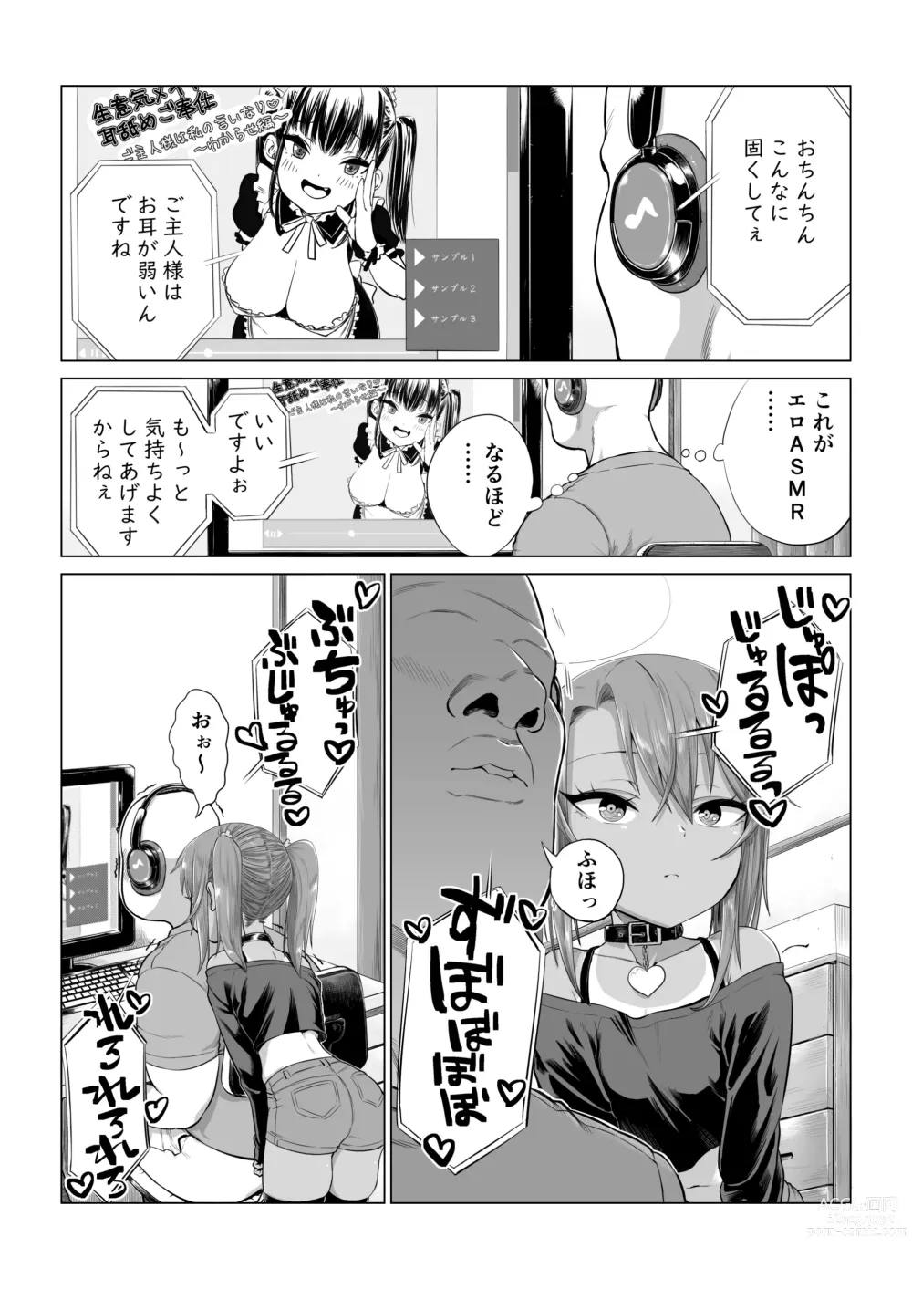 Page 223 of doujinshi Mesugaki Yuma-chan ni Aisareru