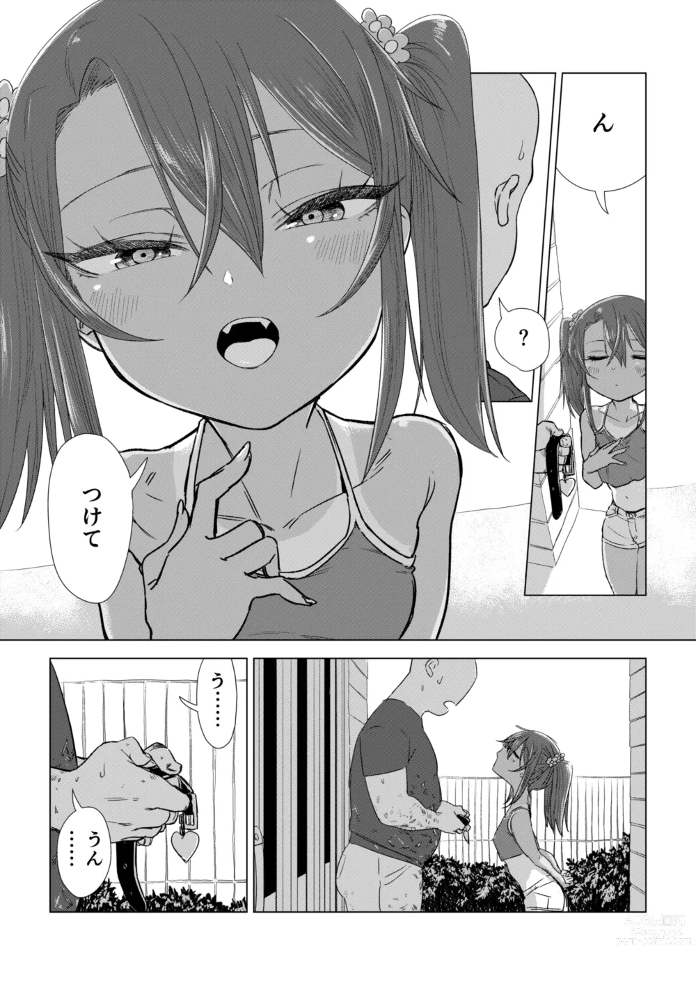 Page 238 of doujinshi Mesugaki Yuma-chan ni Aisareru