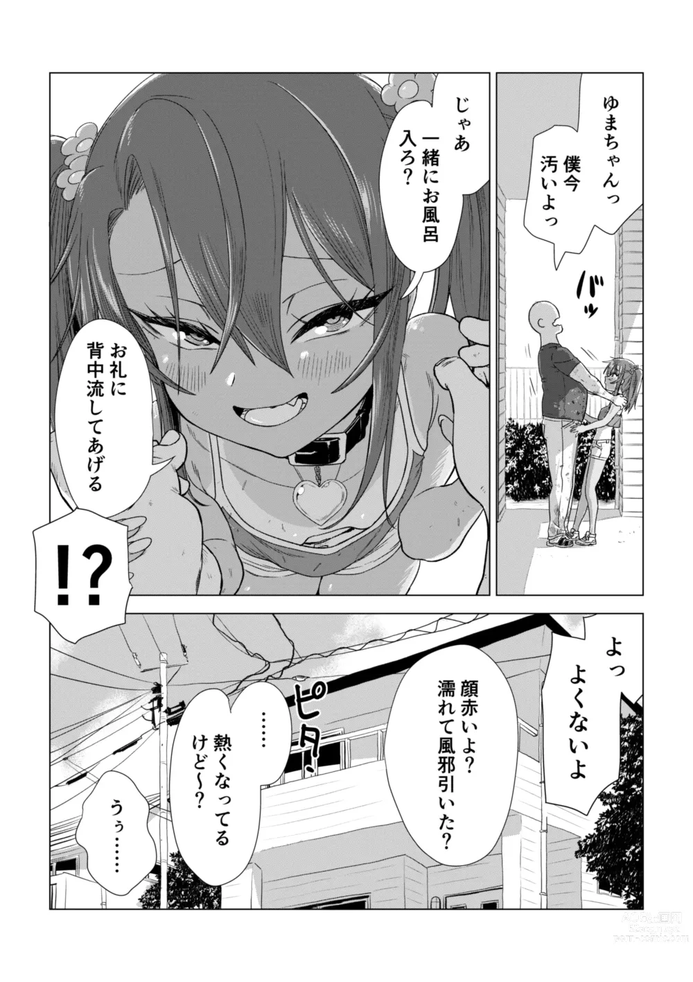 Page 243 of doujinshi Mesugaki Yuma-chan ni Aisareru