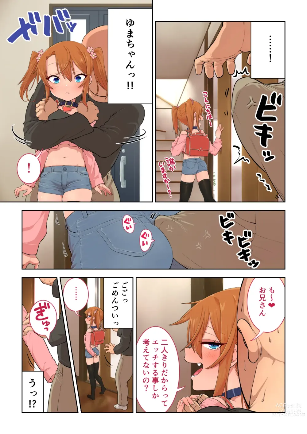 Page 44 of doujinshi Mesugaki Yuma-chan ni Aisareru