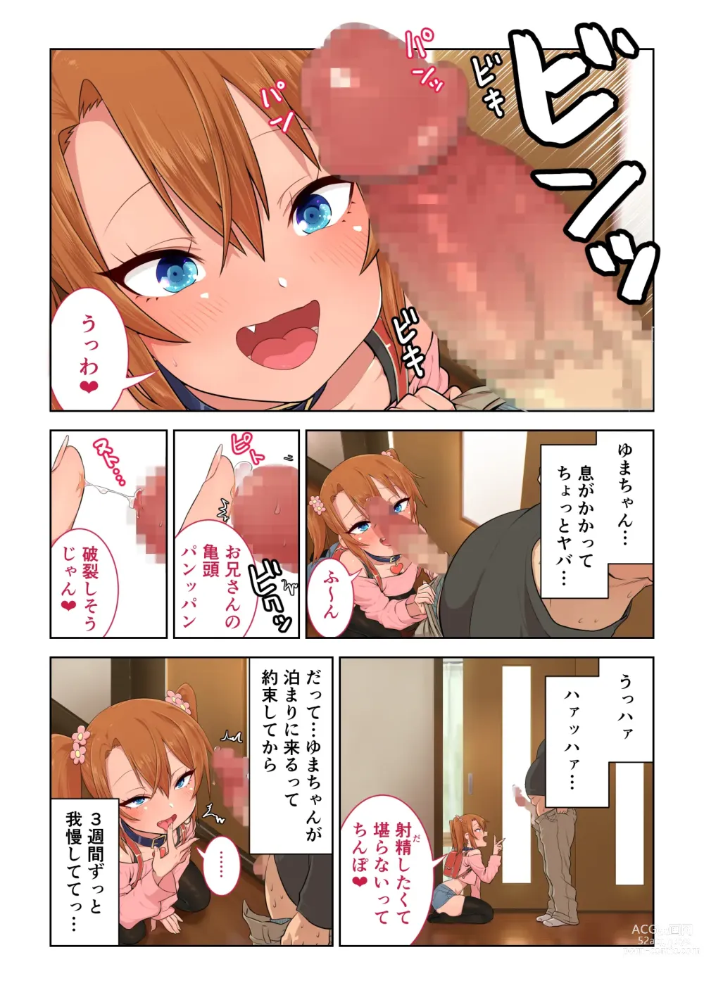 Page 46 of doujinshi Mesugaki Yuma-chan ni Aisareru