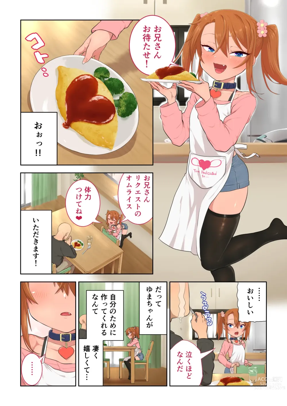 Page 53 of doujinshi Mesugaki Yuma-chan ni Aisareru