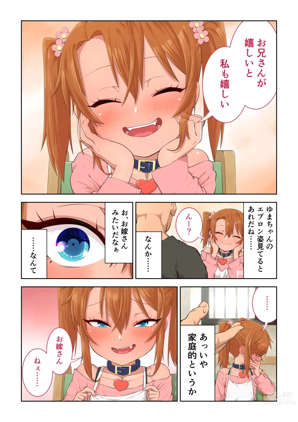 Page 54 of doujinshi Mesugaki Yuma-chan ni Aisareru