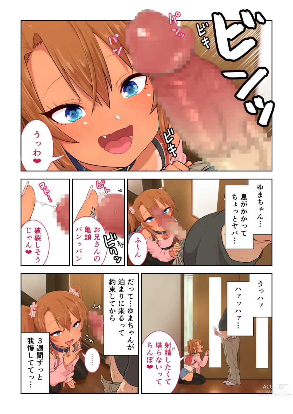 Page 7 of doujinshi Mesugaki Yuma-chan ni Aisareru