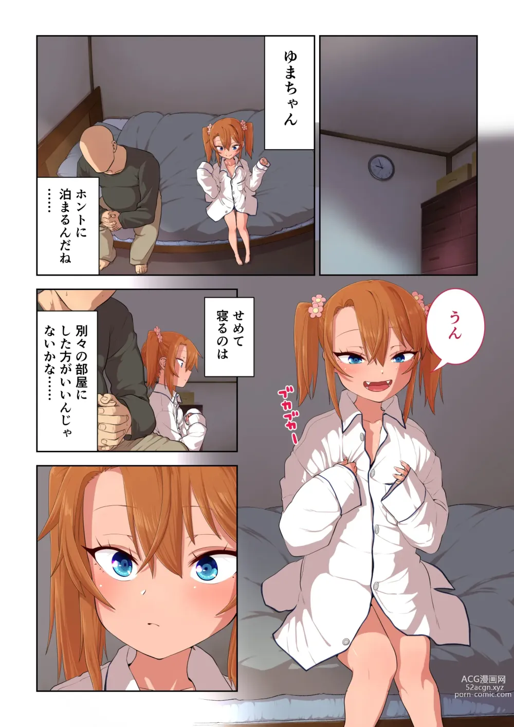 Page 63 of doujinshi Mesugaki Yuma-chan ni Aisareru