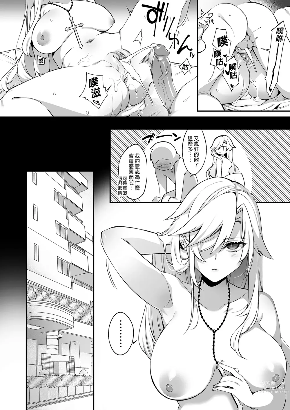 Page 52 of doujinshi Uncontrollable mindcontrol2