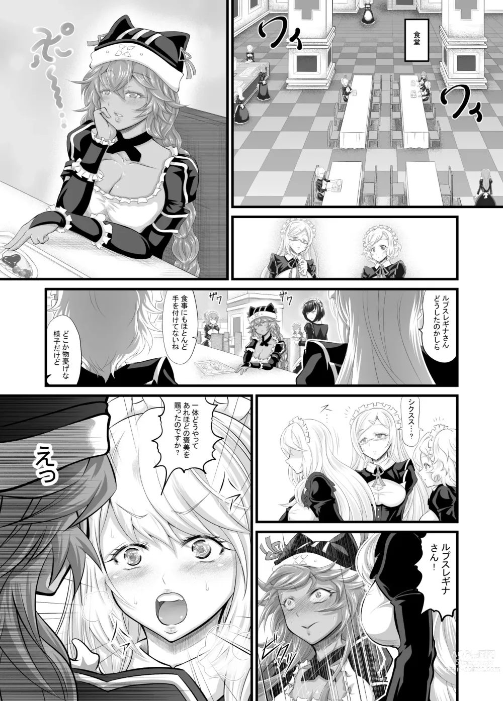 Page 17 of doujinshi Lupusregina Ainz-sama no Aigan Doubutsu 2