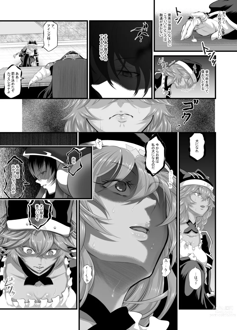 Page 4 of doujinshi Lupusregina Ainz-sama no Aigan Doubutsu 2