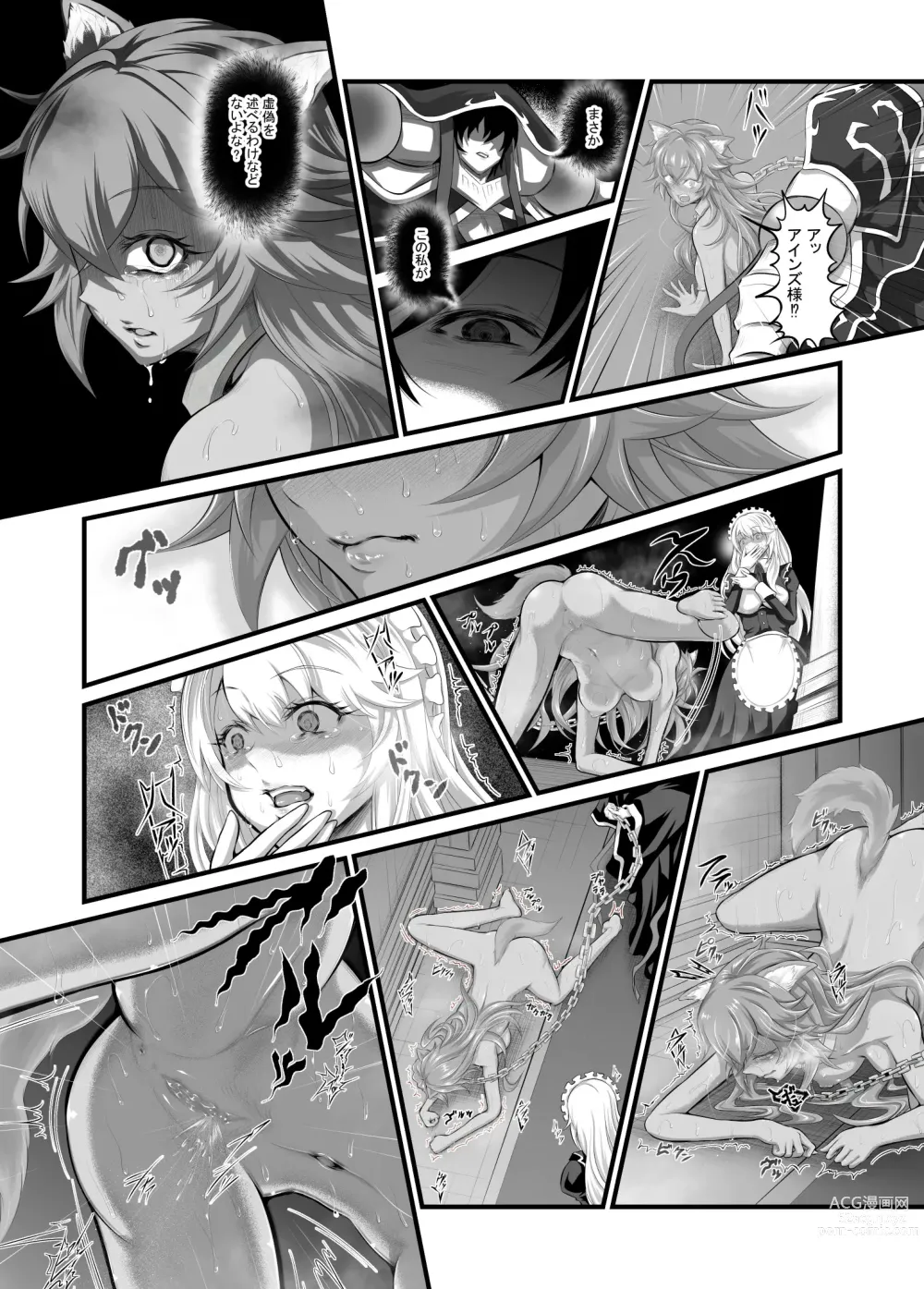 Page 8 of doujinshi Lupusregina Ainz-sama no Aigan Doubutsu 2