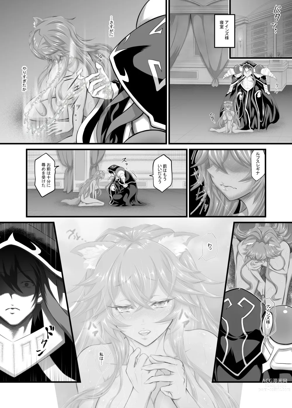 Page 10 of doujinshi Lupusregina Ainz-sama no Aigan Doubutsu 2