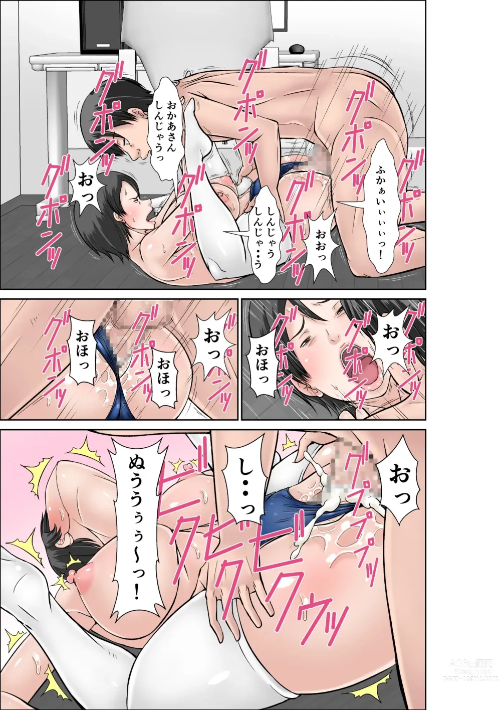 Page 49 of doujinshi Kora! Anta Hahaoya o Kudoite Nani Shiyoutte Iu no! 〜Katsuo Hitorigurashi Hen〜 Sono 1