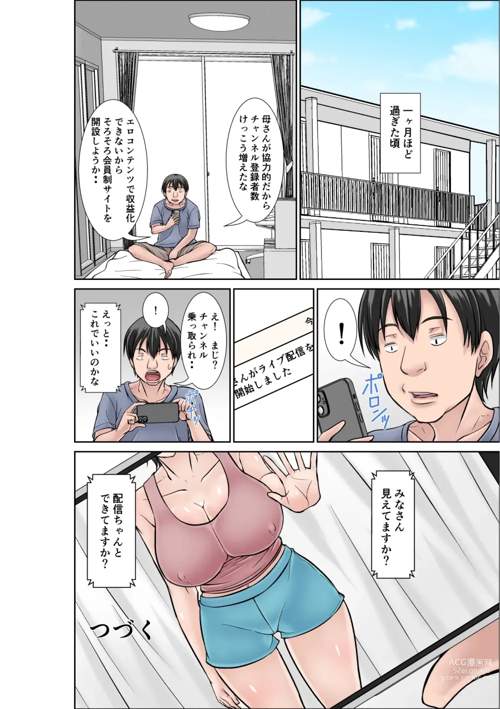 Page 50 of doujinshi Kora! Anta Hahaoya o Kudoite Nani Shiyoutte Iu no! 〜Katsuo Hitorigurashi Hen〜 Sono 1