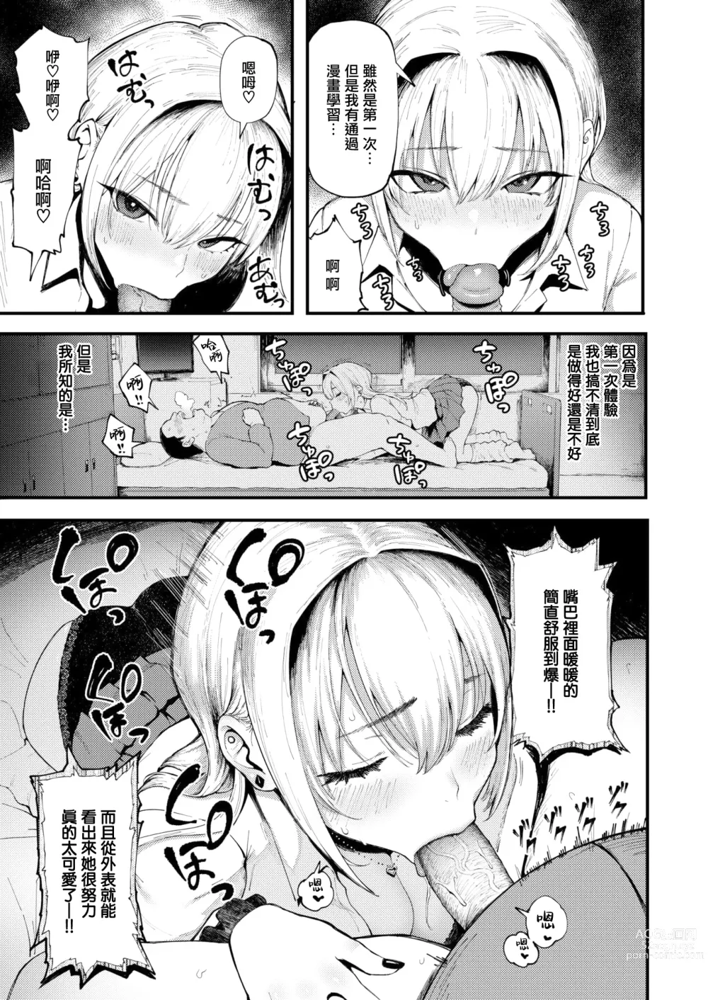 Page 14 of doujinshi Big Brother Battle