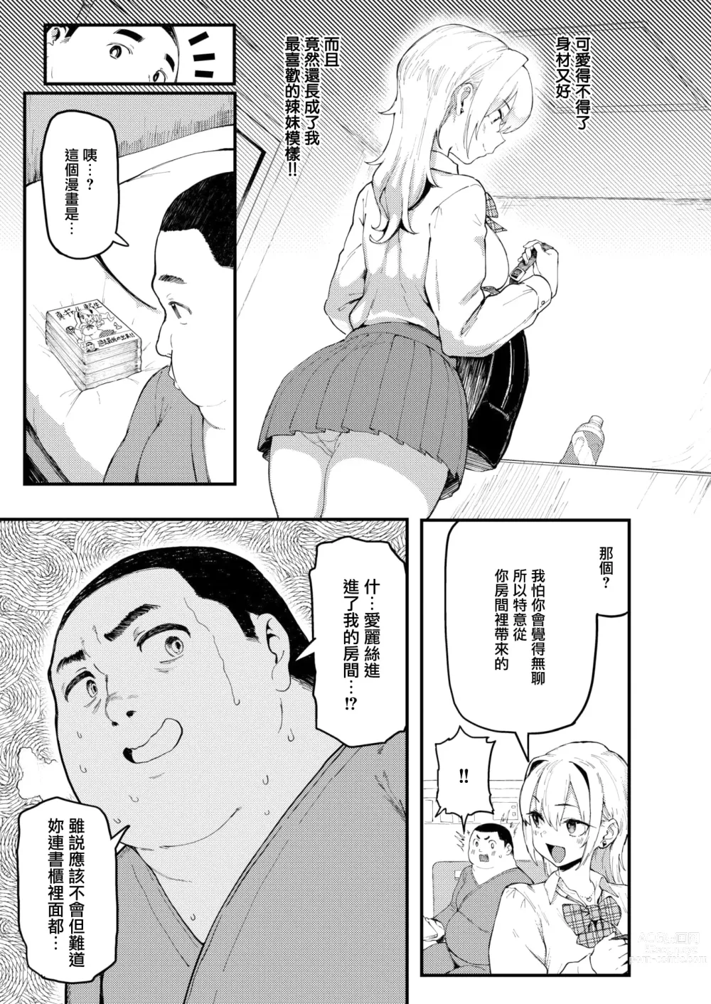 Page 10 of doujinshi Big Brother Battle