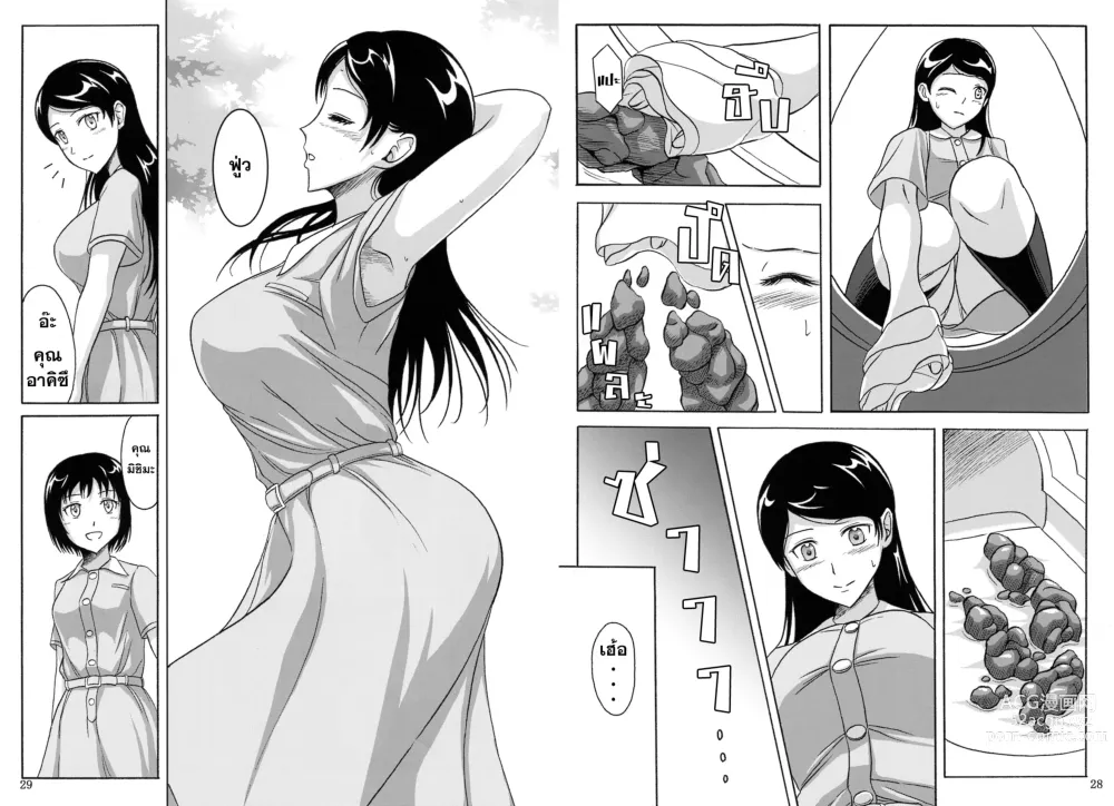 Page 14 of doujinshi การขับถ่ายของหญิงสาว พักกลางวัน ในโรงเรียนหญิงล้วน