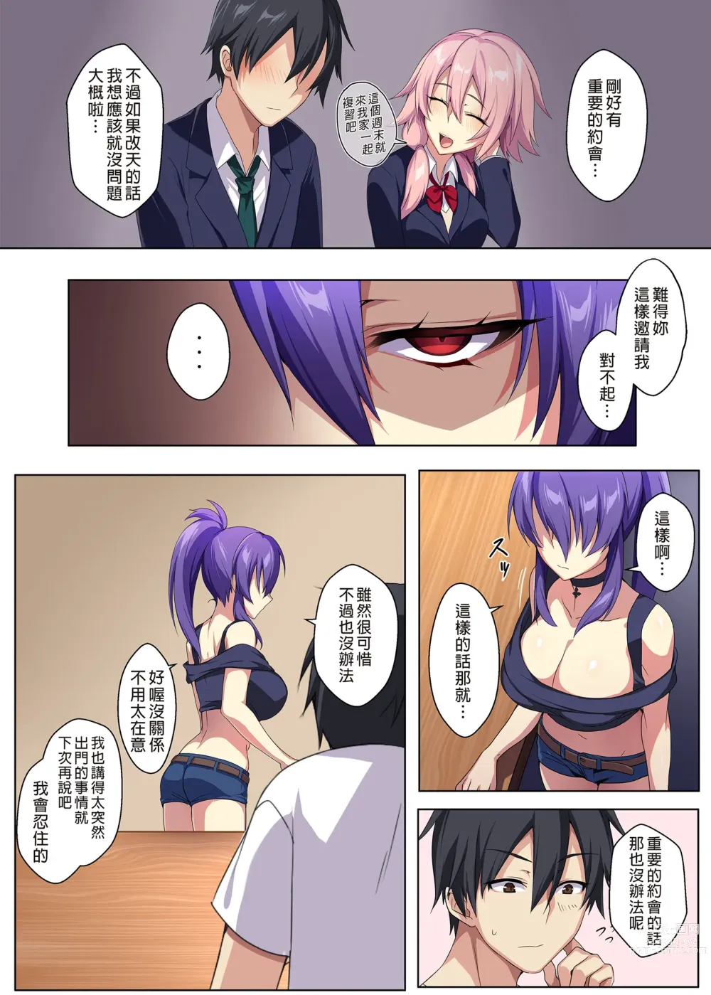 Page 11 of doujinshi 狂性戀愛 我與姊姊的特殊關係 (decensored)