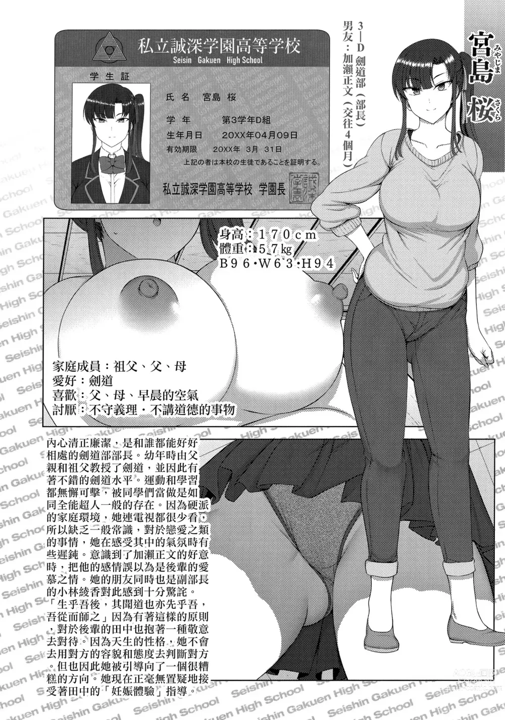 Page 181 of doujinshi mind control sex Guide