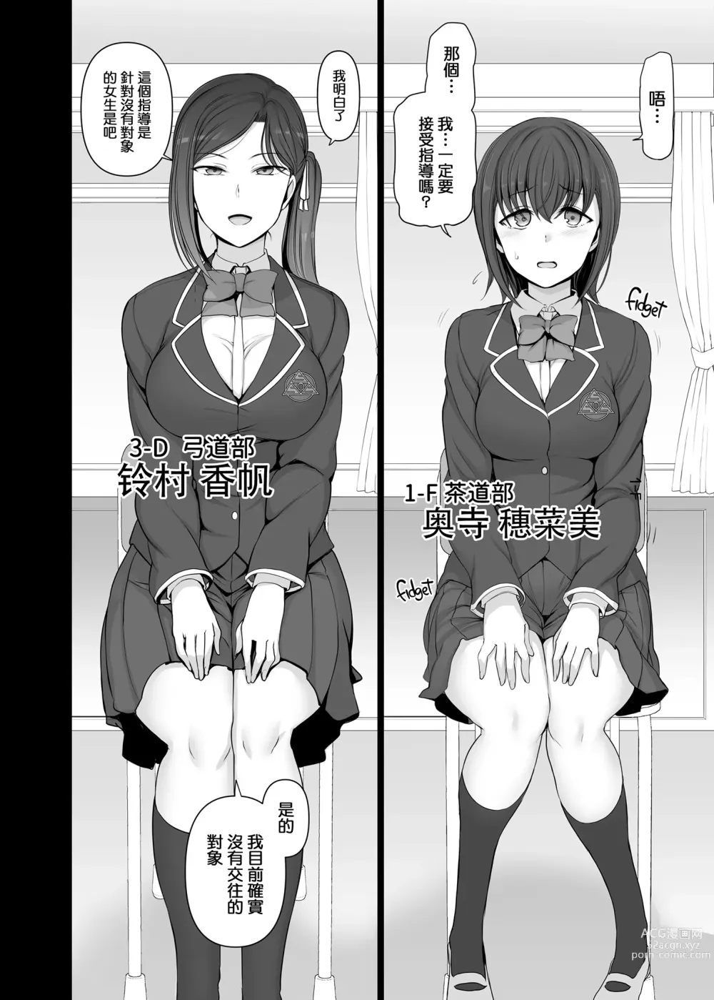 Page 98 of doujinshi mind control sex Guide