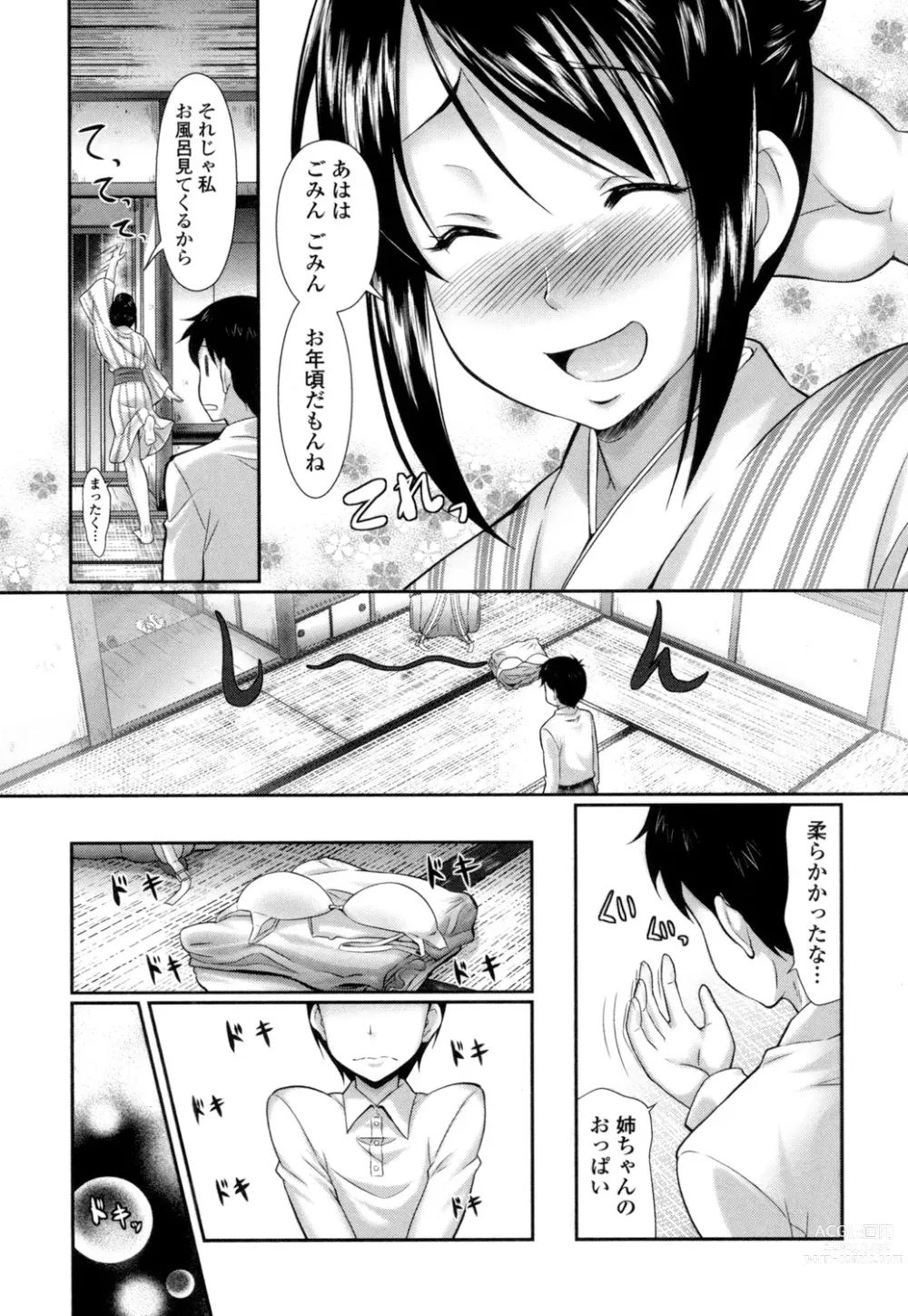 Page 120 of manga Oshiete Sensei